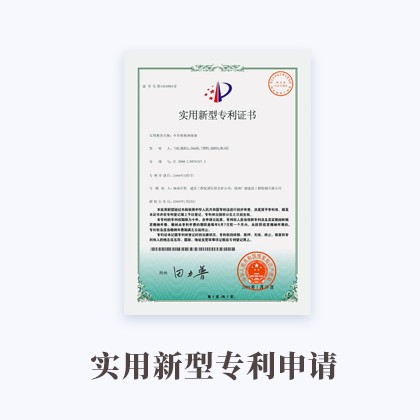 東莞實(shí)用新型專利申請(qǐng)