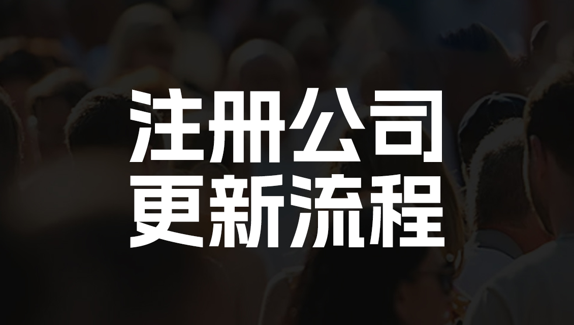 營業(yè)執(zhí)照辦理需要哪些材料，申請營業(yè)執(zhí)照流程